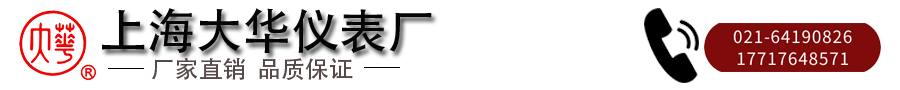 16360316697445.png 上海大華儀表廠.png